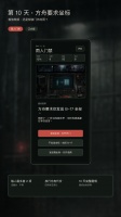 雨人门禁好玩吗 雨人门禁玩法简介