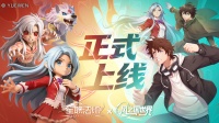 《风之国世界》×《全职法师》联动今日正式上线