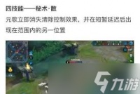 王者荣耀移动圆盘怎么设置
