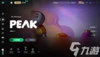 PEAK新手怎么玩