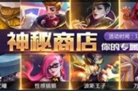 王者荣耀世界校医是谁