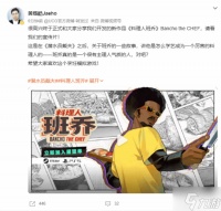 重视国内市场 《料理人班乔》制作人发布中字宣传片