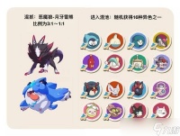 洛克王国世界S2赛季异色精灵捕捉攻略