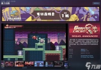 限时领66元佳作 Steam喜加一 好评如潮横版《重力回路》免费入库