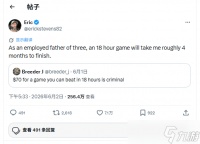 70美元买18小时游戏值不值 三孩父亲 我要玩4个月