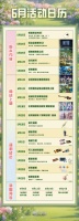 查收6月活动日历！看看废土将迎来什么变化吧！