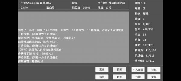 异旅什么时候出 公测上线时间预告