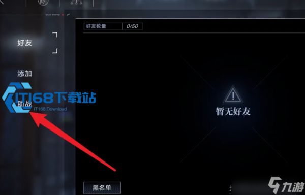 无期迷途助战功能使用全攻略