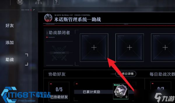 无期迷途助战功能使用全攻略