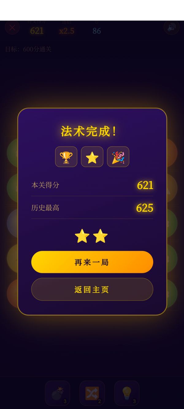 消除停不下来什么时候出 公测上线时间预告