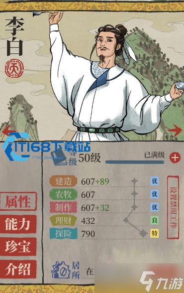 <a id='link_pop' class='keyword-tag' href='https://www.9game.cn/jnbjt/'>江南百景图</a>刷竹林最强居民攻略 高效囤竹不费力