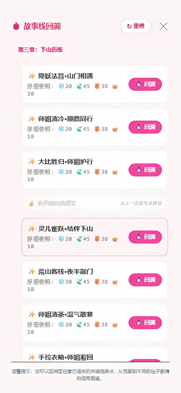 仙子请自重什么时候出 公测上线时间预告