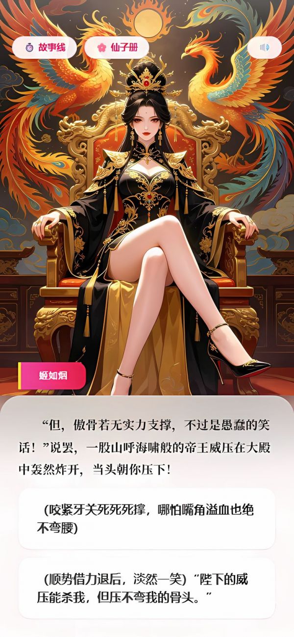 仙子请自重什么时候出 公测上线时间预告