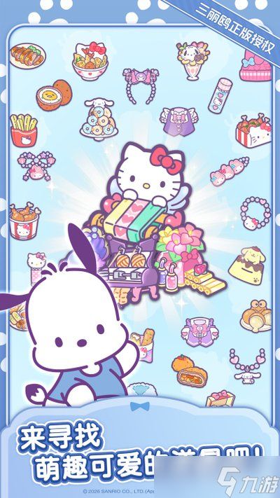 Hello Kitty My Dream Store节日主题如何布置