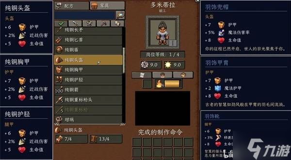 《罗马拓荒录》建家位置推荐 各地图建家攻略