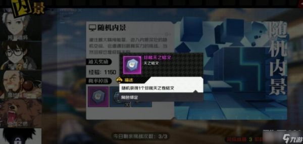 《异人之下》碧游村副本