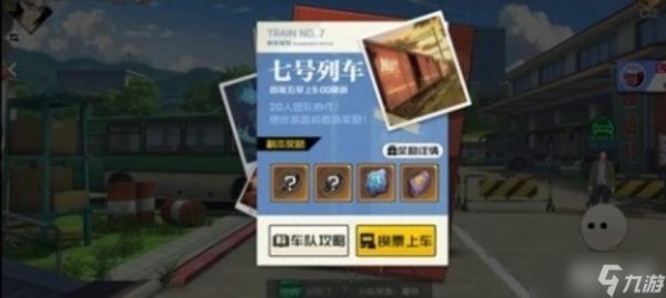 《异人之下》碧游村副本