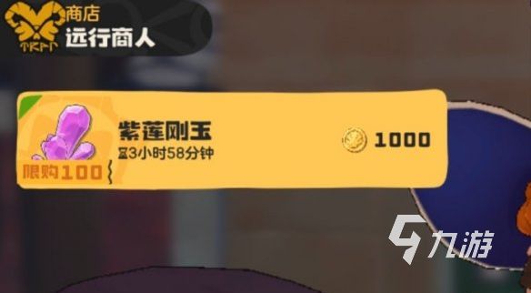 洛克王国手游远行商人怎么玩 洛克王国手游远行商人攻略