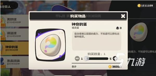 洛克王国手游远行商人怎么玩 洛克王国手游远行商人攻略