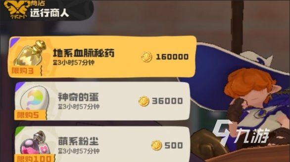 洛克王国手游远行商人怎么玩 洛克王国手游远行商人攻略