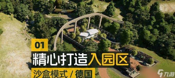 《侏罗纪世界进化》全任务和成就解锁通关攻略（探秘侏罗纪世界）