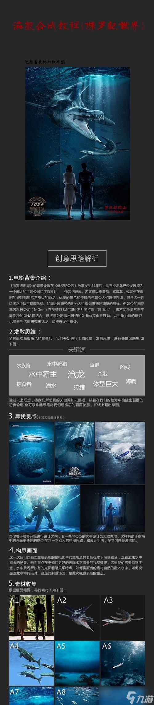 《侏罗纪世界进化》全任务和成就解锁通关攻略（探秘侏罗纪世界）
