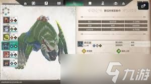 怪物猎人物语3惨爪龙在哪