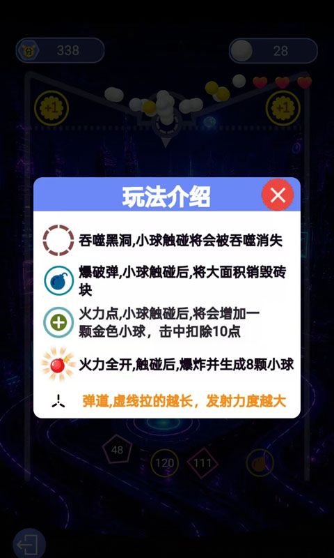 弹珠迷城什么时候出 公测上线时间预告