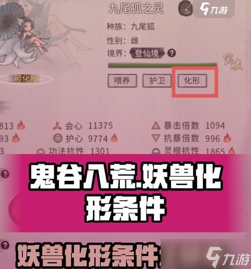 灵兽获取解析攻略｜倩女幽魂手游中如何获得灵兽（倩女幽魂手游灵兽获取途径一览）