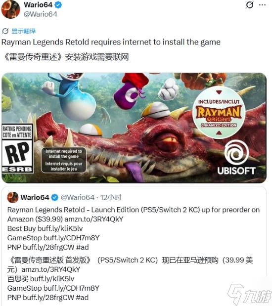 任天堂NS2实现4K 60炸裂表现！《雷曼：传奇再叙》优化夯爆了