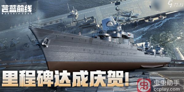 300万预约火爆达成！《<a id='link_pop' class='keyword-tag' href='https://www.9game.cn/clqx/'>苍蓝前线</a>》6月10日公测福利全面曝光