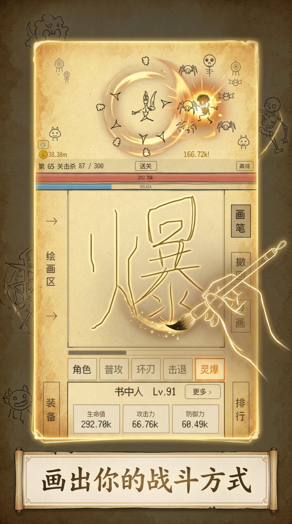 画个技能打怪兽什么时候出 公测上线时间预告