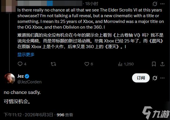 别想《上古卷轴6》了！舅舅党：绝无可能亮相新发布会