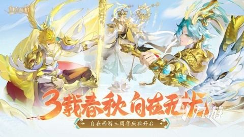 找一个很早以前的西游手游推荐 耐玩的怀旧西游游戏大全2026