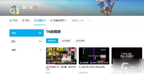 敖厂长删除回归动态！直面过往争议 彻底不更新了？