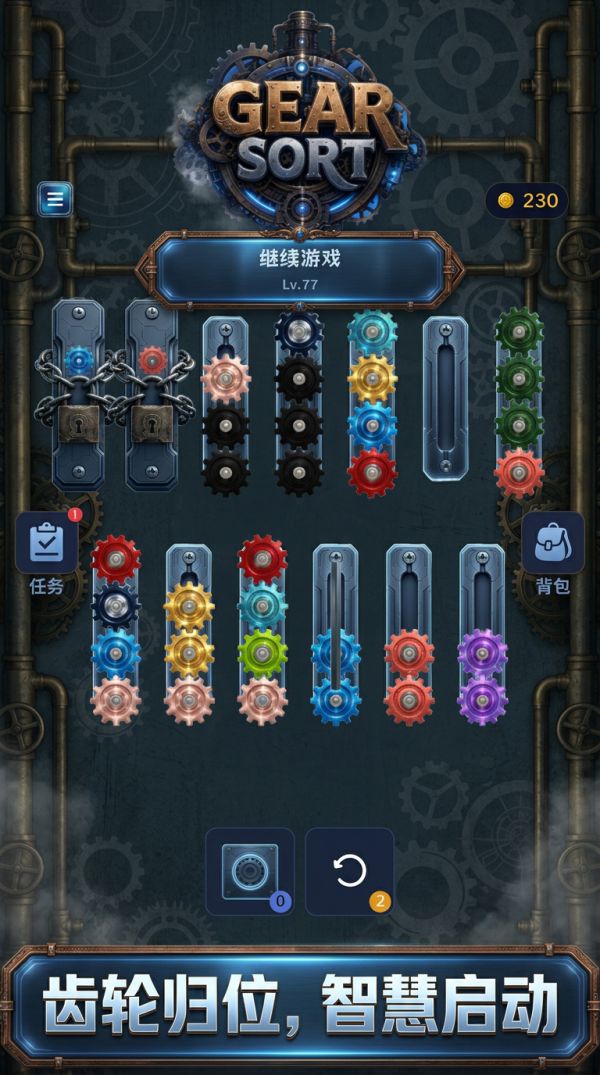 齿轮排序好玩吗 齿轮排序玩法简介