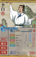 江南百景图刷竹林最强居民攻略 高效囤竹不费力