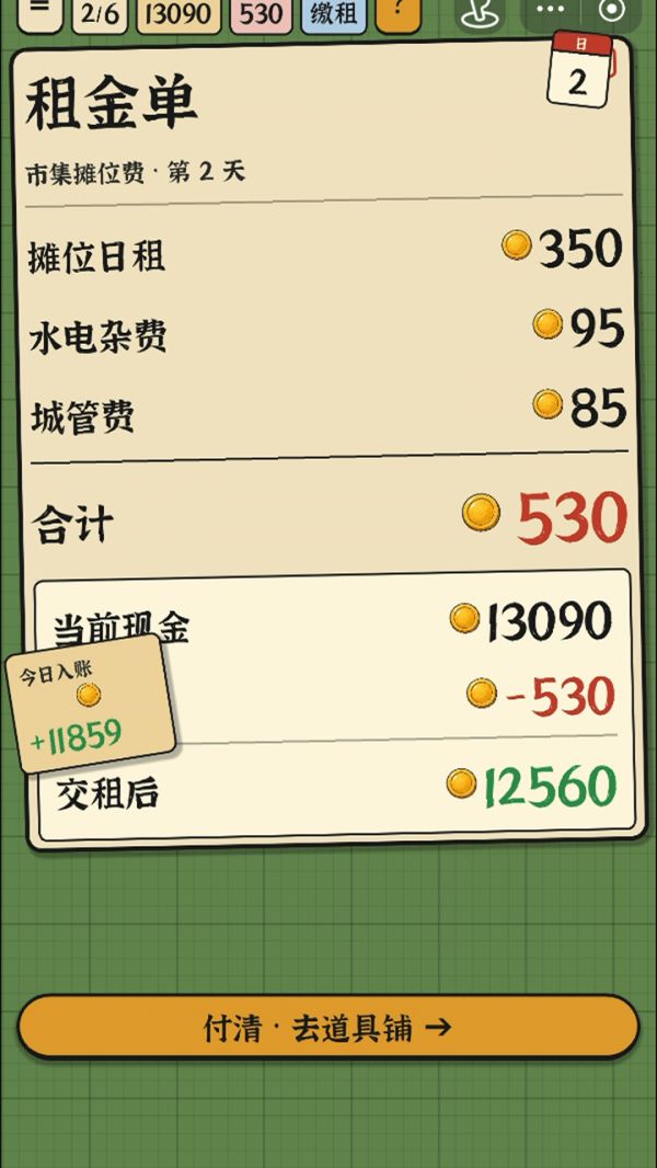 一刀帝王绿好玩吗 一刀帝王绿玩法简介