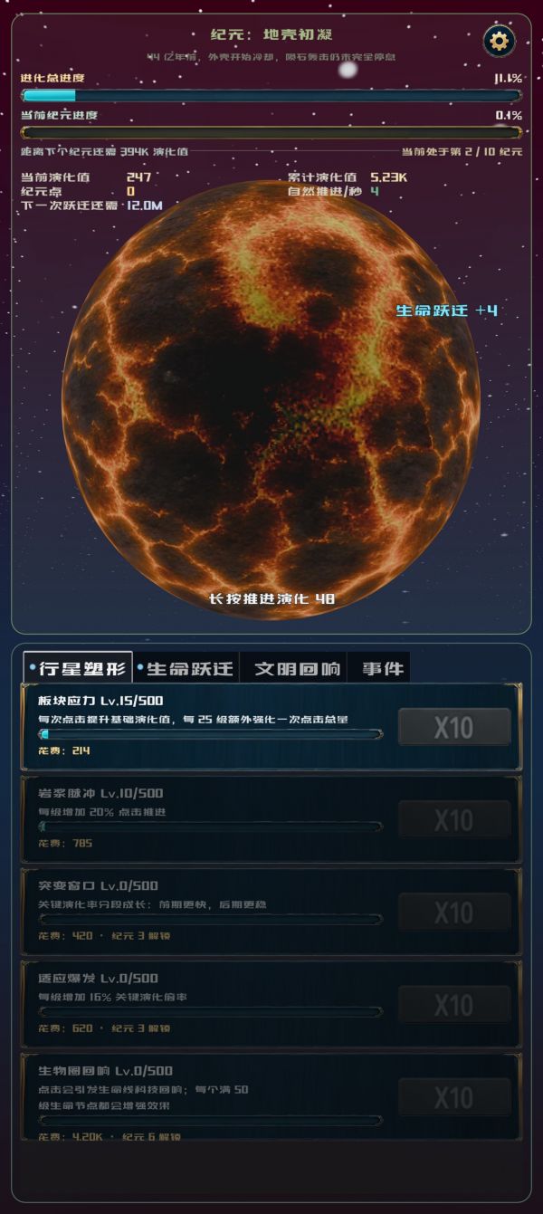 点点地球:进化46亿年什么时候出 公测上线时间预告
