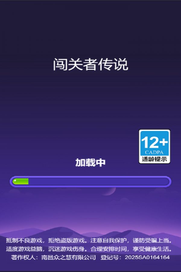 闯关者传说什么时候出 公测上线时间预告