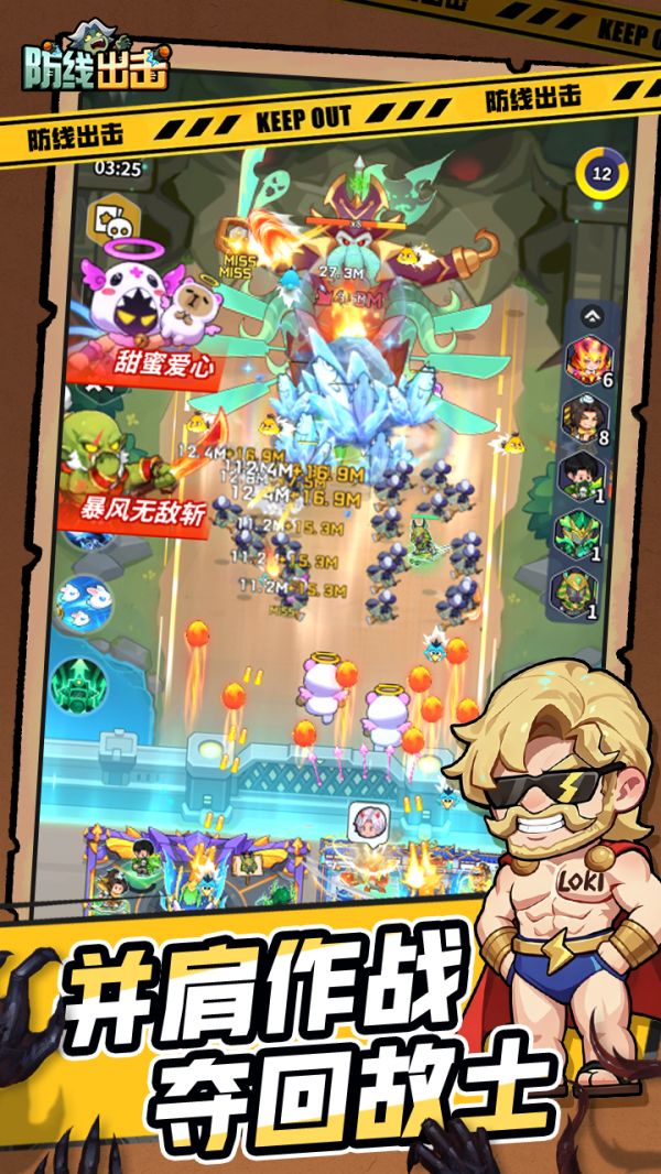 防线出击什么时候出 公测上线时间预告
