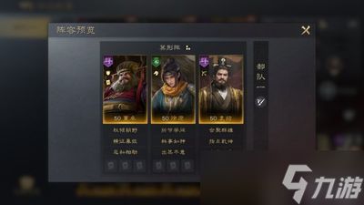 三国谋定天下王业之争如何获取积分