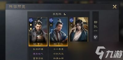 三国谋定天下王业之争如何获取积分