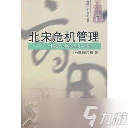 满庭芳宋上繁华如何应对蝗灾