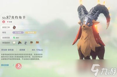 蓝色星原旅谣加杜怎么样