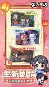 萤火夜话是哪个公司制作的
