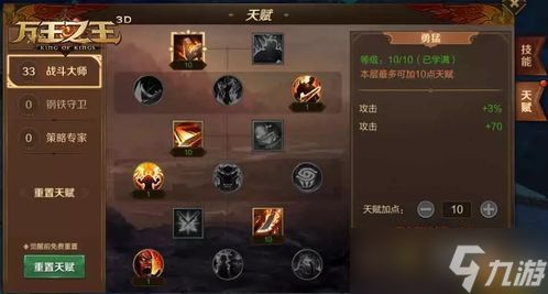 杖剑传说7转斗士如何搭配技能