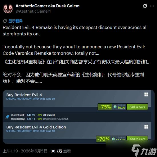 曝《生化危机：代号维罗妮卡》重制版即将公布！卡普空疑似意外确认