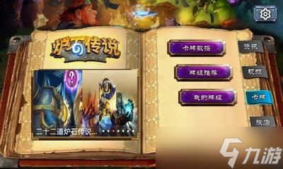 炉石传说大地裂变乱斗冰DK代码怎么分享