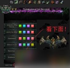 魔兽世界军团再临remix鸟德神器隐藏外观怎么解锁